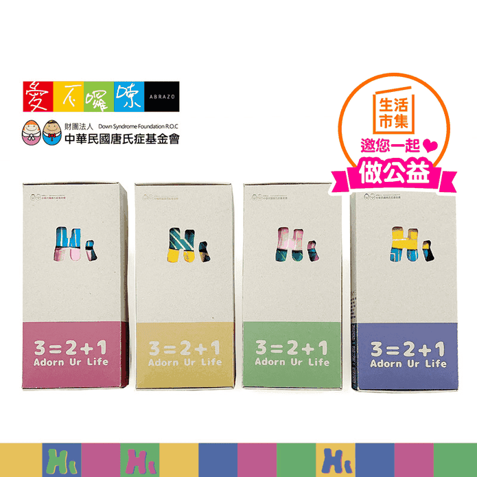 【愛不囉嗦】Adorn 環保襪禮盒 8款任選