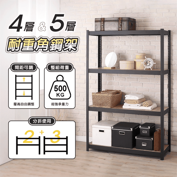 MIT超耐重木板隱藏式角鋼架