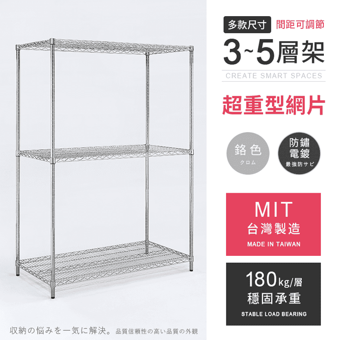 MIT 180KG耐重鐵力士超重型置物架
