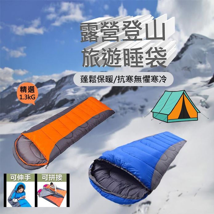 【VENCEDOR】1300g可伸手可拚接信封式帶帽成人睡袋(露營/登山/超輕)