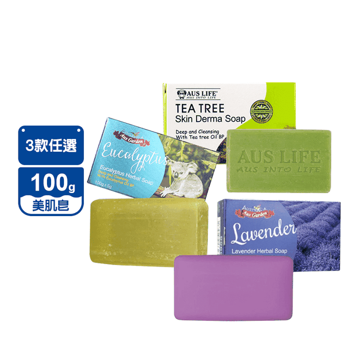 【AUS LIFE 澳思萊】美肌皂/健康皂/精油皂100g 3款任選