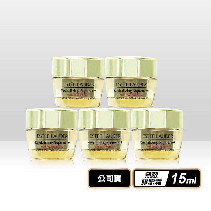 【Estee Lauder 雅詩蘭黛】年輕無敵膠原霜15mlx5入