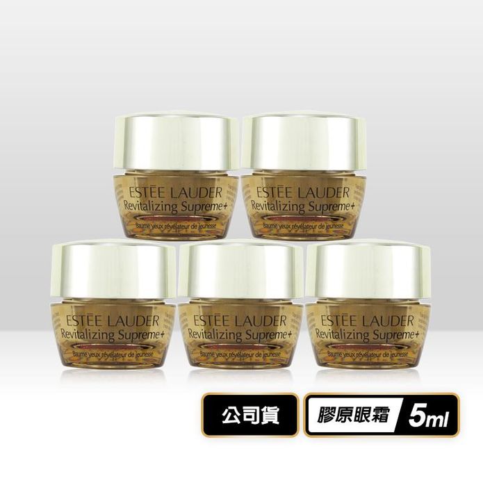 【Estee Lauder 雅詩蘭黛】年輕無敵膠原眼霜5ml