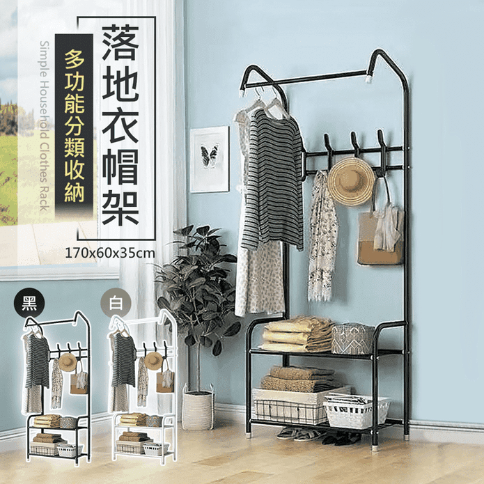 【VENCEDOR】玄關落地掛衣置物架