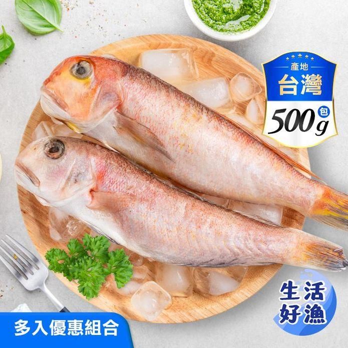 【生活好漁】臺灣野生金面馬頭魚500g（2尾/包）