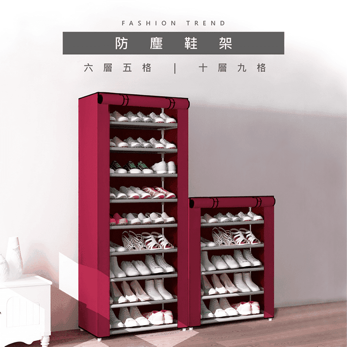 【VENCEDOR】輕巧好組裝DIY組合式置物鞋架 附布套 六層五格 十層九格