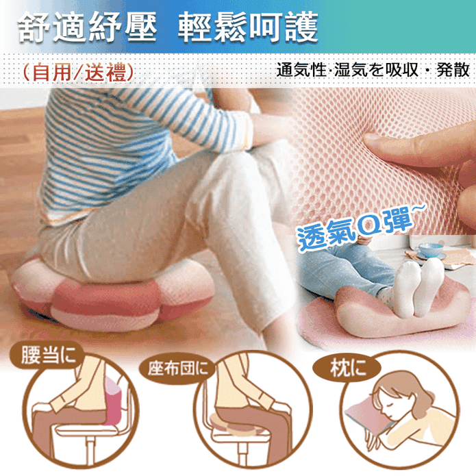 粉漾紓壓機能頸枕.腰首腳墊枕.午安枕.坐墊系列