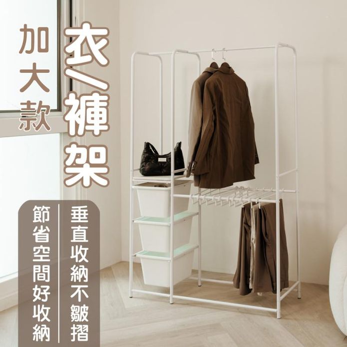【ikloo】加大款組合式掛衣架-含10入褲架 褲子掛架 抽屜收納架 LS318