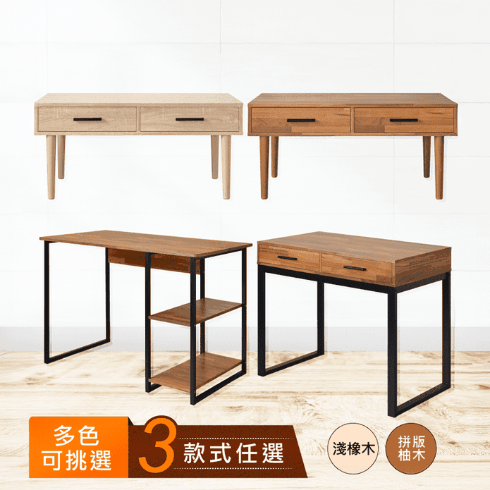 【HOPMA】MIT極簡輕復古工作桌 多款樣式