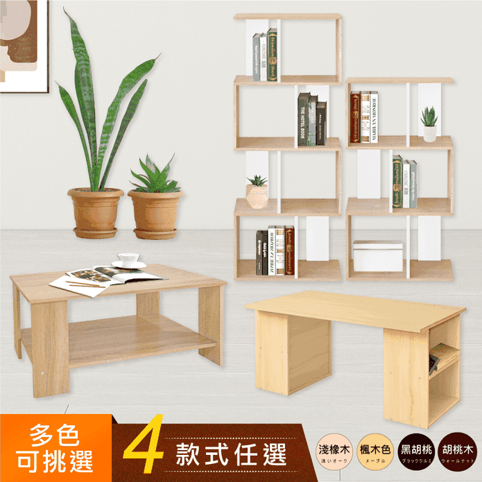 【HOPMA】MIT開放式巧收三層書桌/四層書桌/時尚茶几桌/和室書桌 多種組合