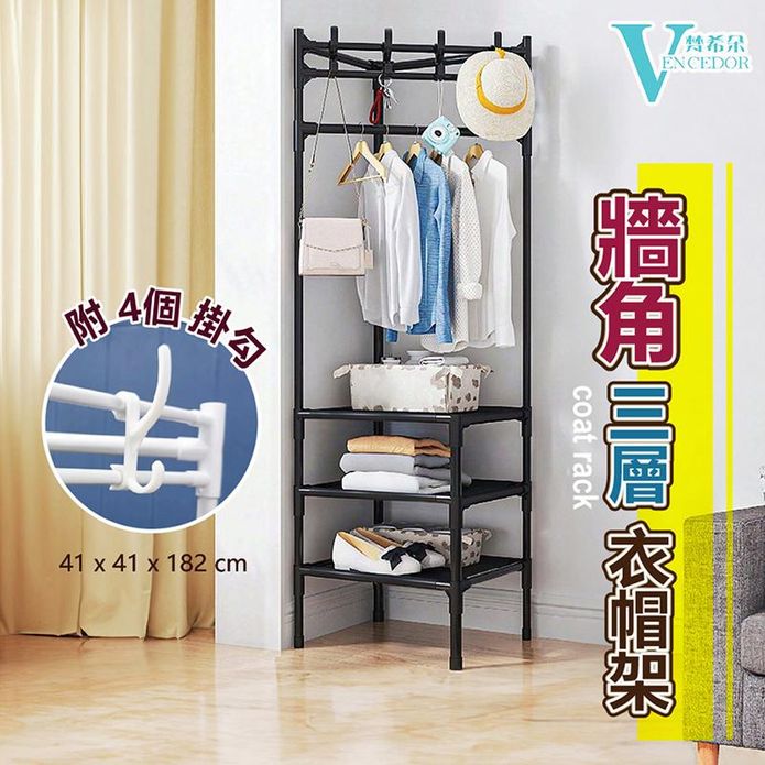 【VENCEDOR】簡易轉角衣帽架