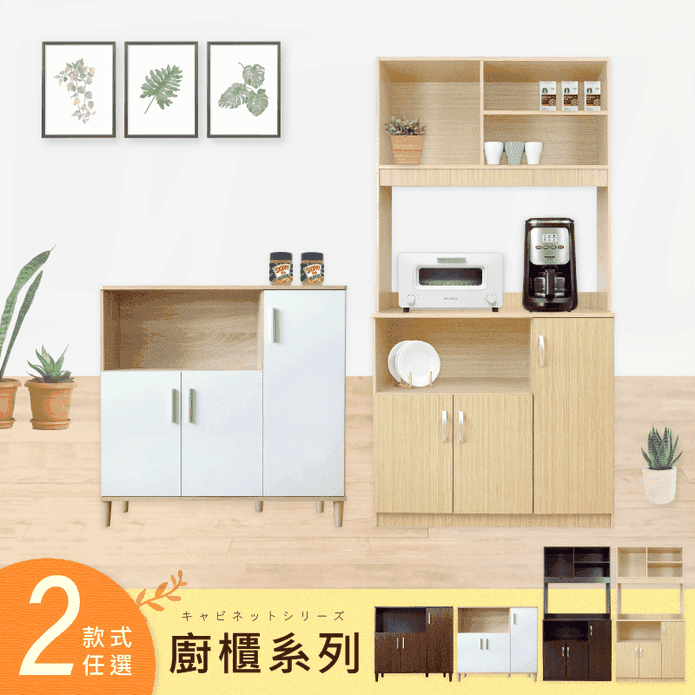 【HOPMA】現代經典三門四格廚房櫃/典藏高廚房櫃 D-C900 D-1800