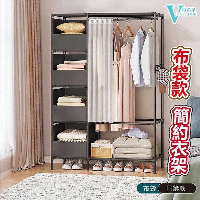 【VENCEDOR】B款多格帶門簾衣帽架