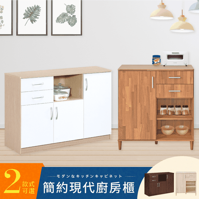 【HOPMA】MIT簡約現代單門/三門二抽廚房櫃 D-949/D-C120