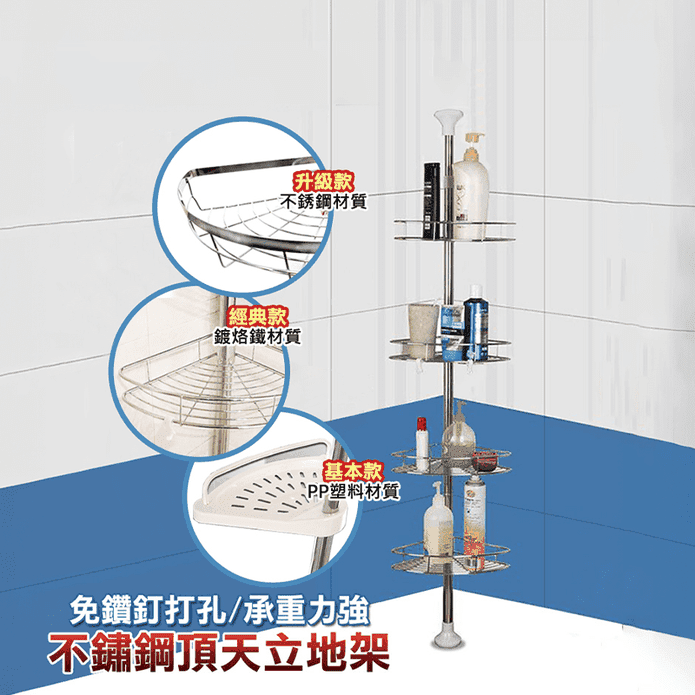 【VENCEDOR】不鏽鋼頂天立地衛浴廚房角落置物架 KI021
