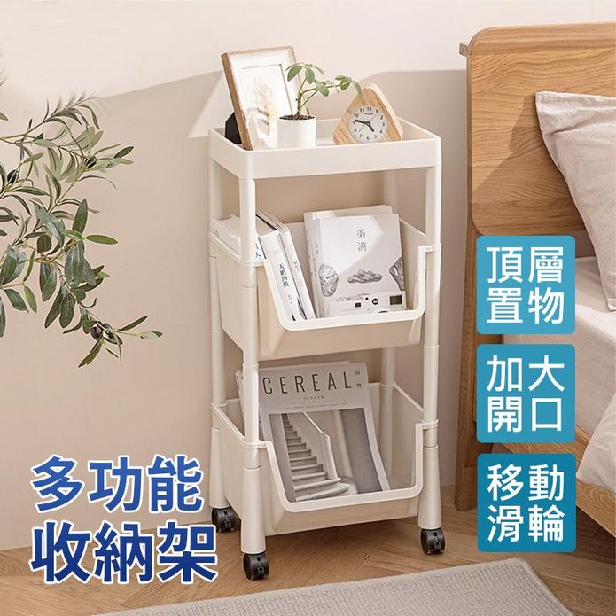 日式多功能三層大開口收納置物架