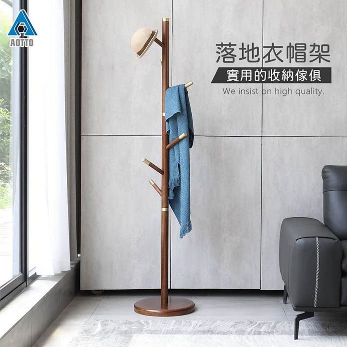 北歐簡約實木落地衣帽掛衣架