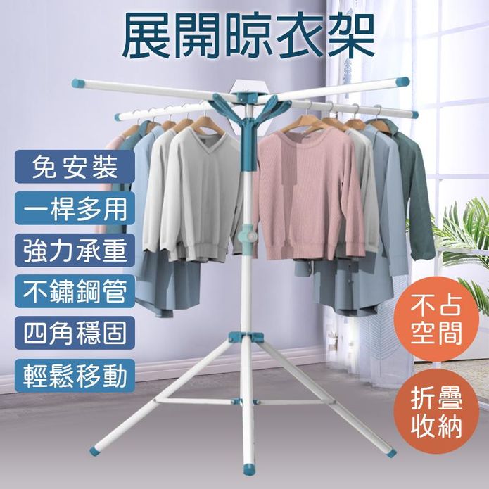 不鏽鋼多功能四桿曬衣架 曬衣神器 曬棉被 可折疊收納 HA-031