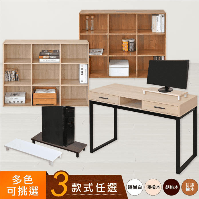 【HOPMA】MIT簡約書桌收納系列