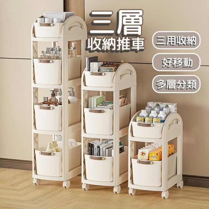 多功能三層抽屜式收納推車