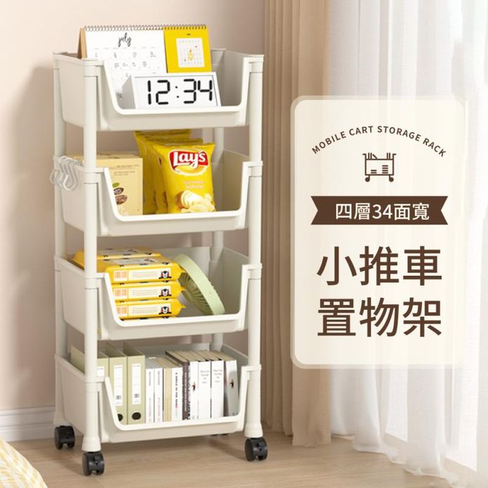 移動式四層收納置物架