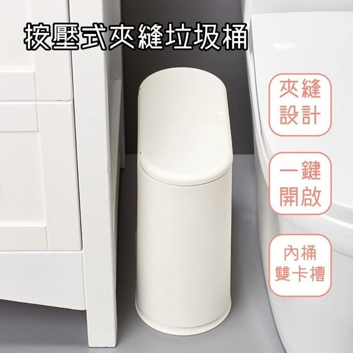 【AOTTO】現代簡約按壓式垃圾桶 10L