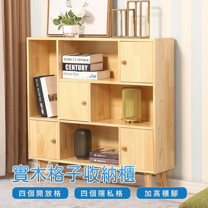 【AOTTO】實木質感格子收納置物櫃(收納櫃 置物櫃 櫥櫃 書櫃 書架)
