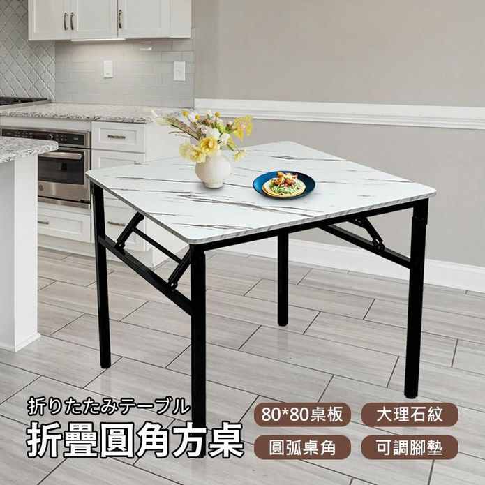 【AOTTO】免安裝簡約方形折疊桌-80公分 TA-102