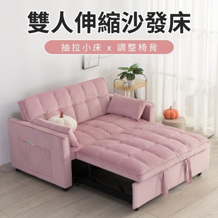 【IDEA】時尚短絨布雙人伸縮沙發床 2色任選