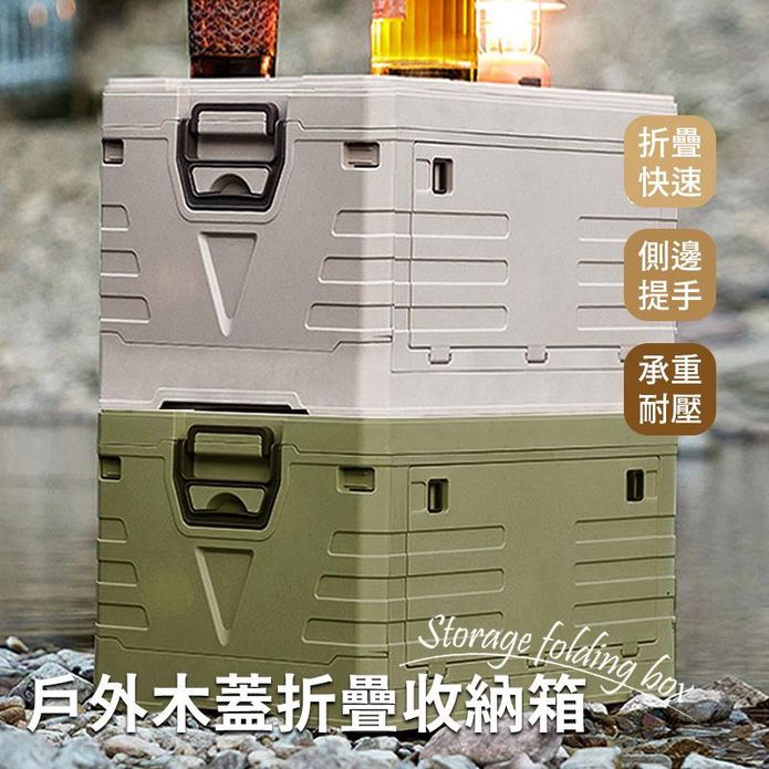 【AOTTO】68L露營軍規耐重雙開折疊桌板收納箱 折疊箱 戶外箱 AL-202