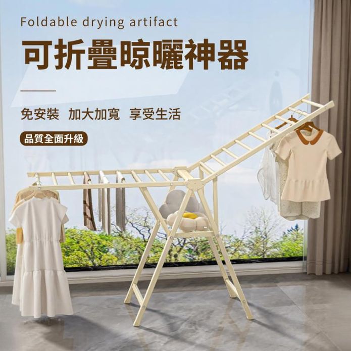 【好氣氛家居】免安裝可折疊穩固晾曬衣架 掛衣架 吊衣架 CF-005