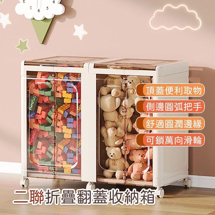 【AOTTO】90L加寬附輪掀蓋折疊收納箱-雙聯 折疊箱 玩具收納 AL-212