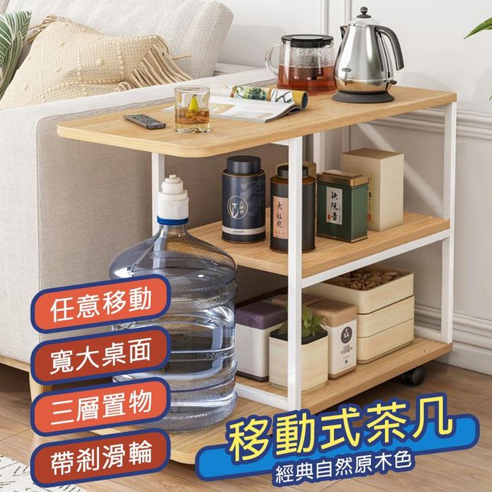 【AOTTO】客廳移動式茶几 邊桌 邊櫃 FT-001
