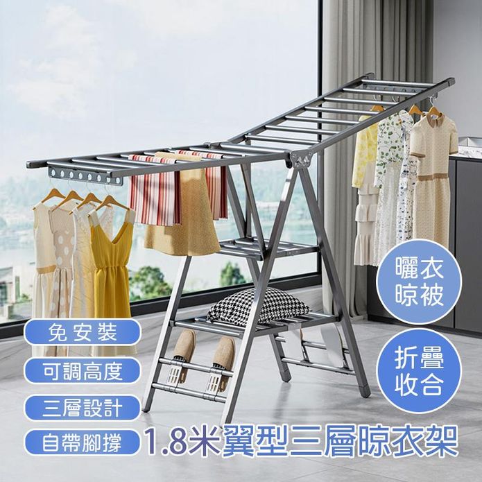 不鏽鋼翼型三層附輪折疊曬衣架 晾衣架 曬衣架 衣架