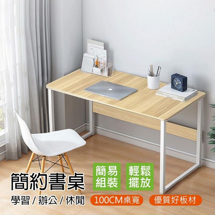 簡約實用鋼架電腦桌-100公分 FT-050