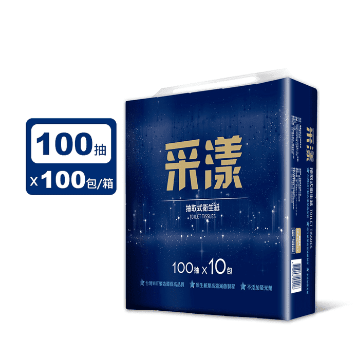 【採漾】優質極柔抽取式衛生紙(10包x10串/箱)