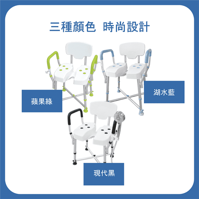輔具評選優勝洗臀洗澡椅(有靠背有扶手)
