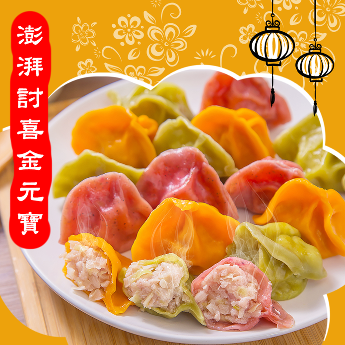 【陳家水餃大王】 福氣綜合色誘水餃組 1000g/包