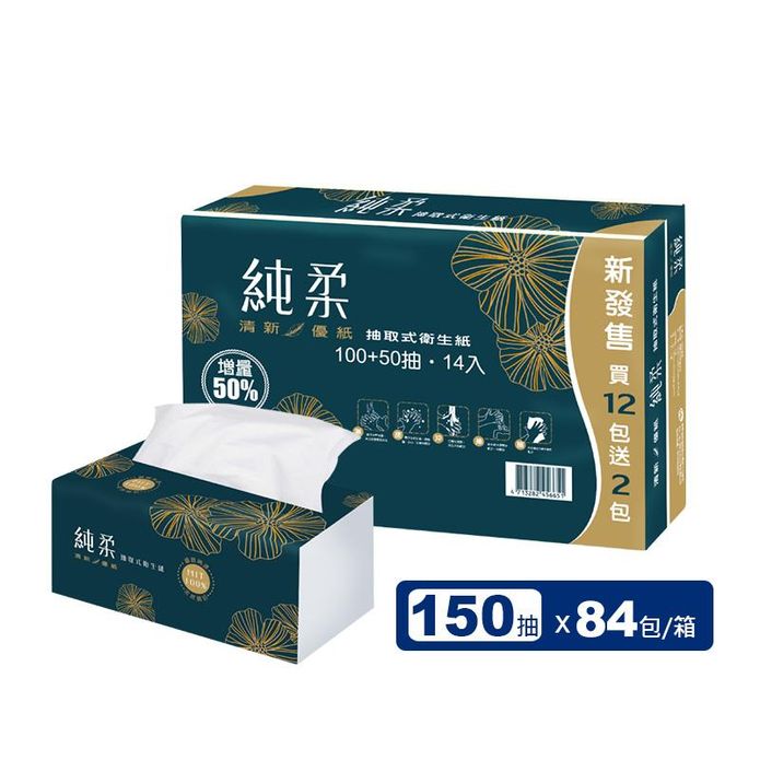 【純柔】抽取式衛生紙(150抽x14包x6串/箱) 增量50%