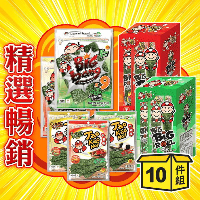 【泰國小老闆】5合1海苔澎派10件組 厚片海苔／棒棒捲海苔
