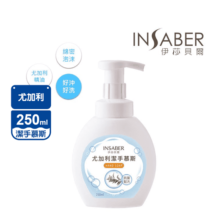 【伊莎貝爾】尤加利潔手慕斯250ml