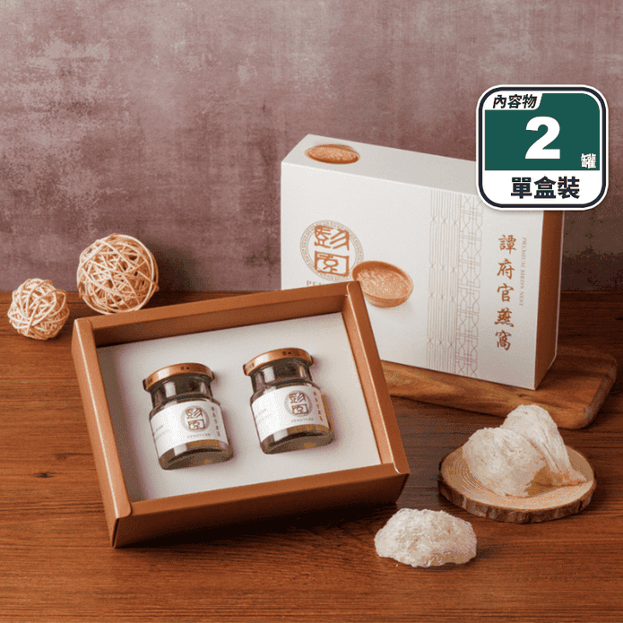 【彭園】譚府官燕窩(2罐裝/盒) 燕窩禮盒 年節禮盒 送禮