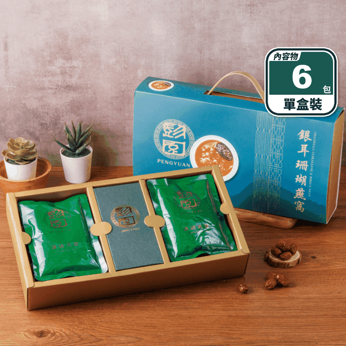 【彭園】銀耳珊瑚燕窩禮盒(6包/盒) 年節禮品 伴手禮 長輩送禮 甜湯 白木耳