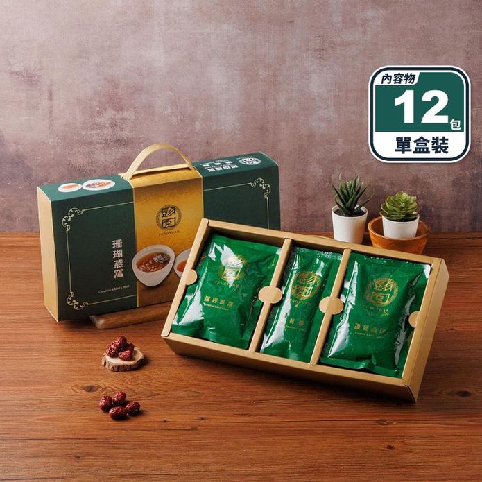 【彭園】彭潤美妍珊瑚燕窩滴雞露禮盒(珊瑚燕窩6包+滴雞露6包/盒) 年節禮盒