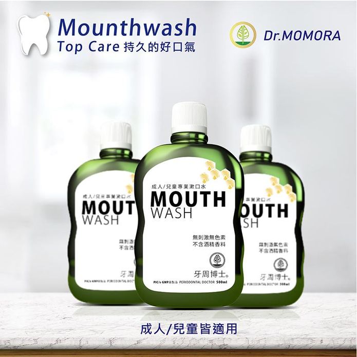 【牙周博士】蜂膠成人/兒童專業漱口水500ml