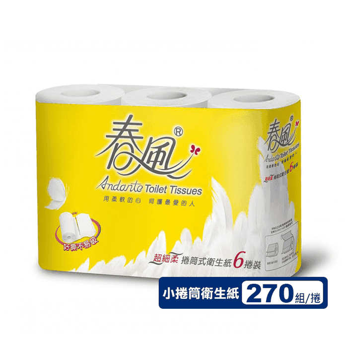 【春風】小捲筒衛生紙 捲筒式衛生紙