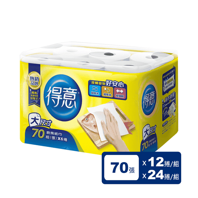 【得意】超值包廚房紙巾(70張x6捲)