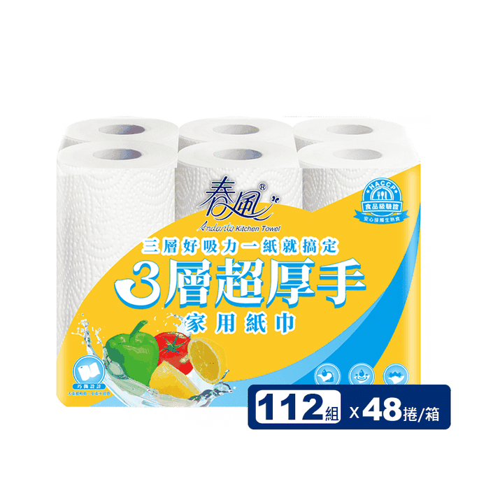 【春風】三層超厚手家用廚房紙巾 (112張x6捲x8袋/箱)