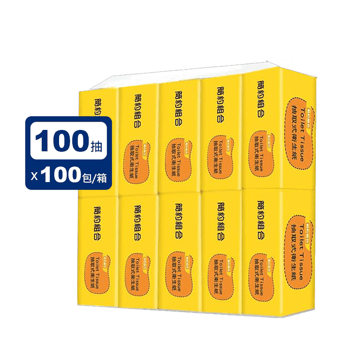 【簡約組合】優質抽取式衛生紙100抽x100包(黃)