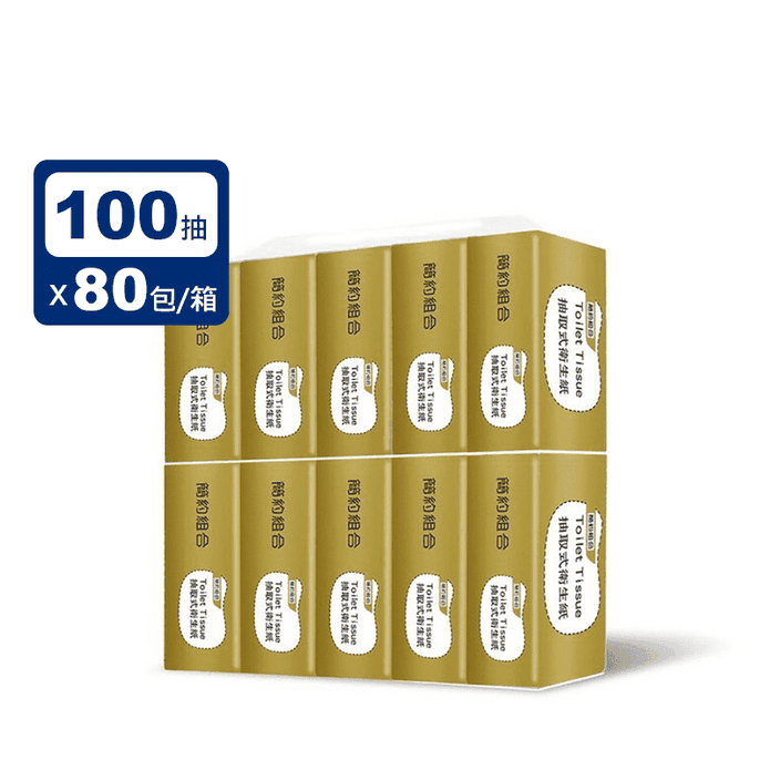 【簡約組合】優質抽取式衛生紙100抽x80包一箱(金)